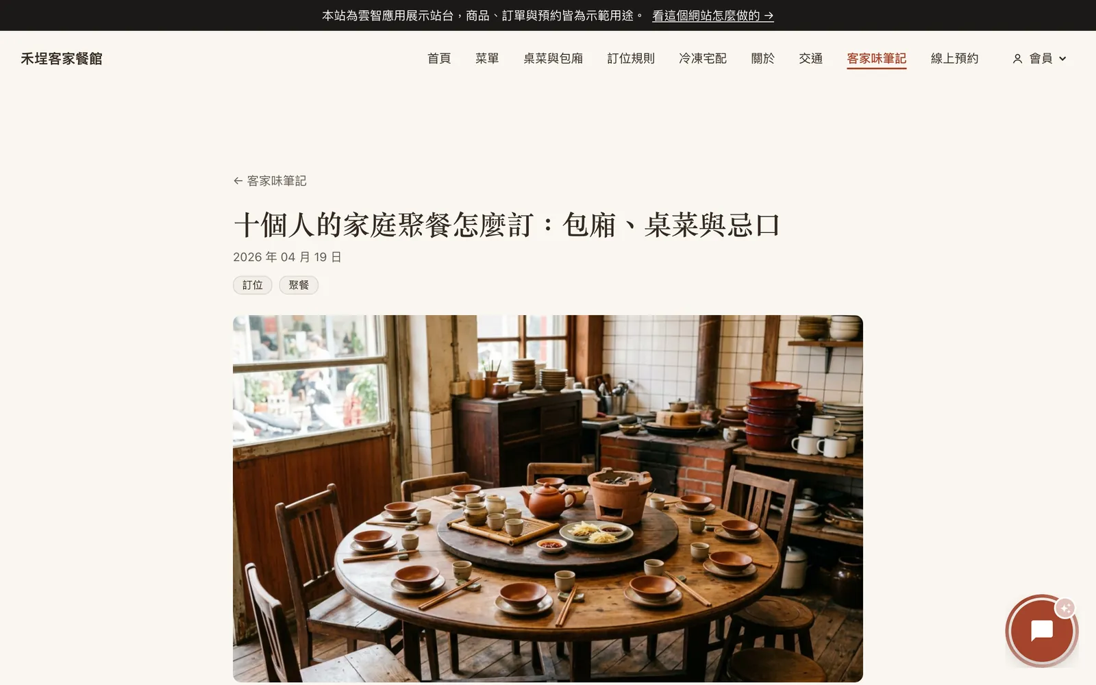 A blog post on a demo site: title, date, tags and cover image, with the blog section named by the owner in the top menu