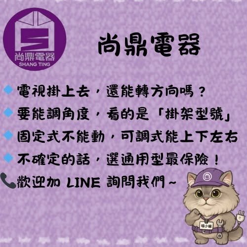 掛好還能調角度嗎？