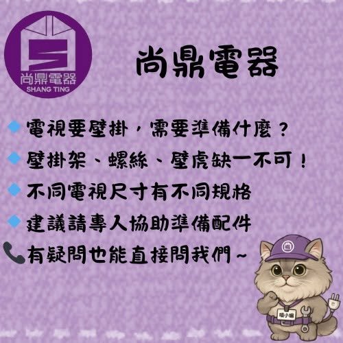 壁掛要準備哪些配件？
