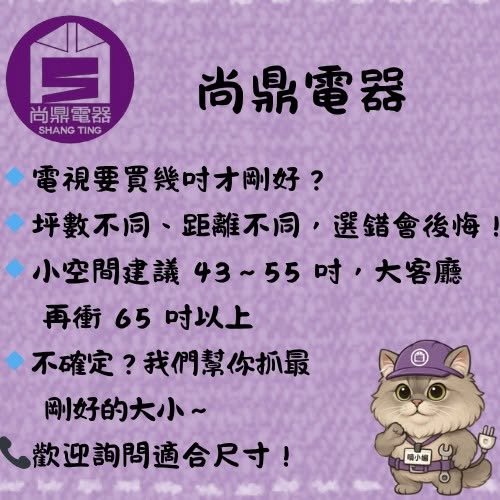 電視要怎麼選擇適合的尺寸？