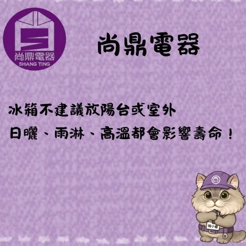 冰箱可以擺陽台或室外嗎？