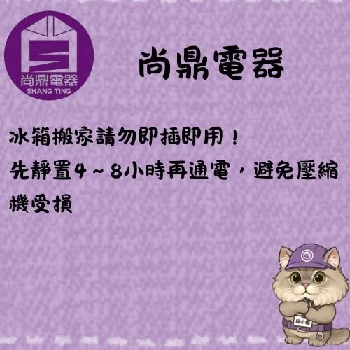 冰箱搬家要注意什麼？