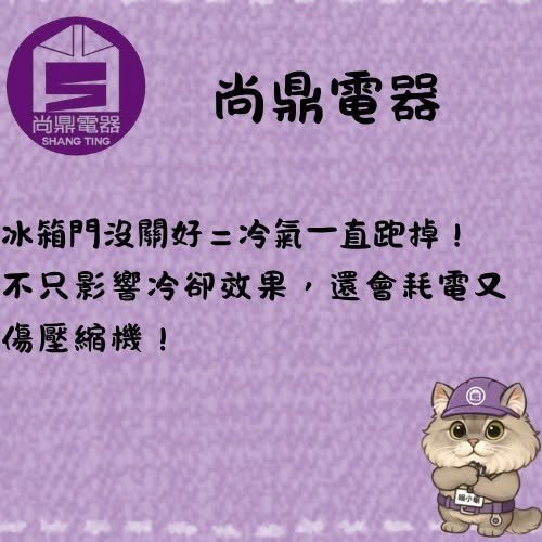 冰箱門關不緊會影響冷卻效果嗎？