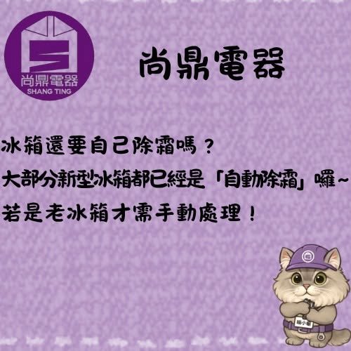 冰箱怎麼除霜？現在的冰箱還需要除霜嗎？