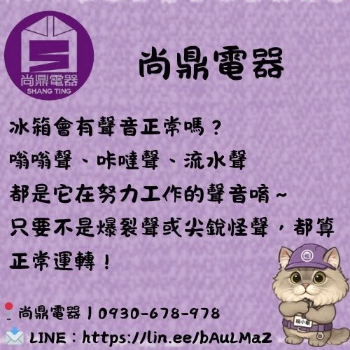 冰箱為什麼會有聲音？正常嗎？