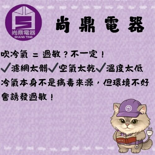 吹冷氣會喉嚨痛，是不是過敏？