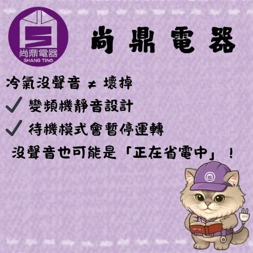 冷氣靜悄悄沒聲音，是不是壞了？
