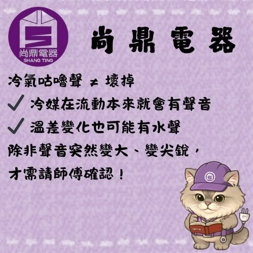 冷氣有咕嚕咕嚕聲，是不是壞掉了？