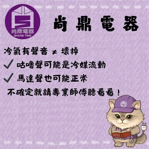 冷氣有聲音是不是正常現象？