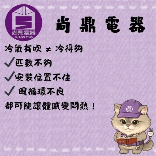 冷氣明明吹很久，體感還是悶熱，是不是不夠力？