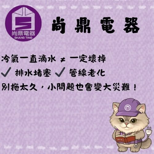 冷氣一直滴水，是不是壞了？