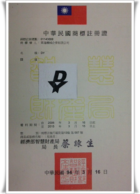 專利證書