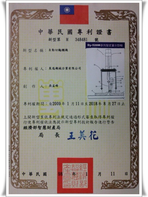 專利證書