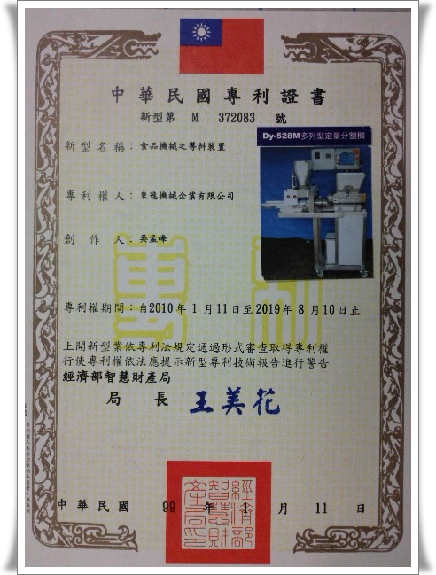 專利證書