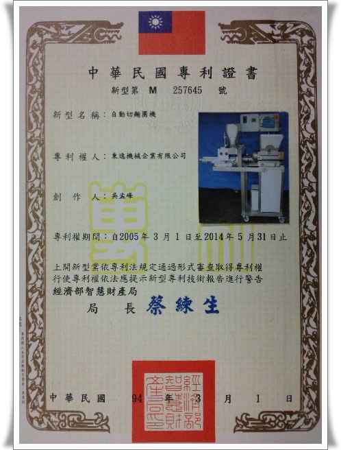 專利證書